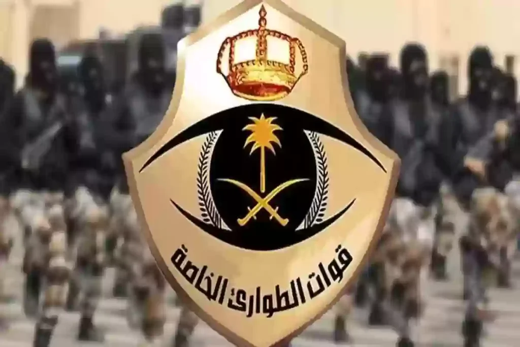 بٌشرى لحملة الثانوية… وظائف عسكرية جديدة من قوات الطوارئ السعودية