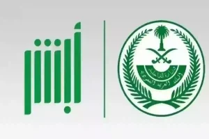 باسمه وصورته | الداخلية السعودية تعلن عن مواطن تحرش بفتاة سعودية في ثالث أيام العيد