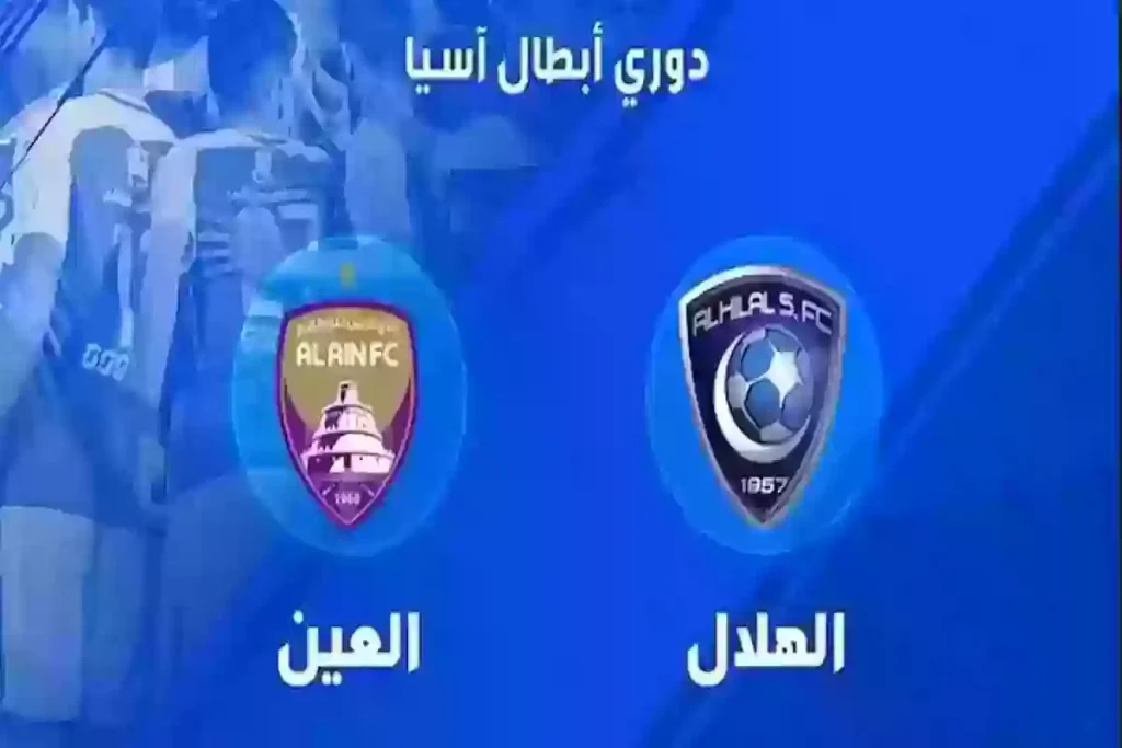 صدمة كبيرة للجماهير بعد توقع “العنقري” لمباراة الهلال والعين