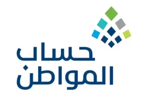 متى ينزل حساب المواطن يوم 10 أم يوم 3؟ خدمة المستفيدين تجيب وتحدد موعد صرف الدعم لشهر مايو