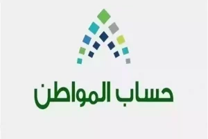 تحذير لكل المستفيدين | «حساب المواطن» ينوَّه عن عدم التواصل مع أي رقم غير هذا