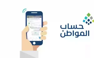 هل يؤثر تعديل «حساب المواطن» على الأهلية؟.. خدمة المستفيدين تجيب