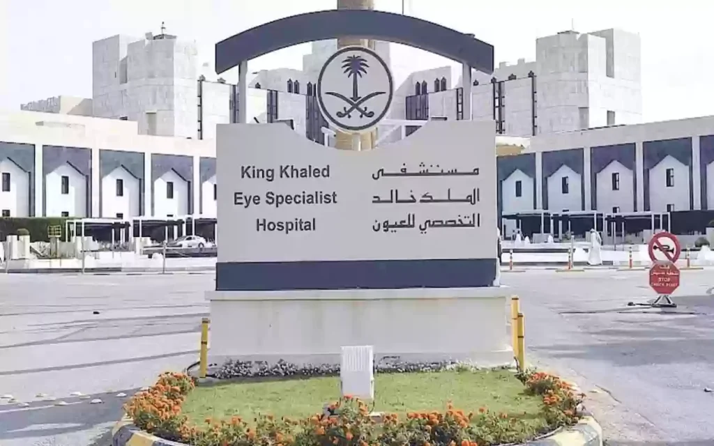 لحملة الثانوية فأعلى| وظائف خالية بمستشفى الملك خالد التخصصي بمرتبات مجزية.. سارع بالتقديم