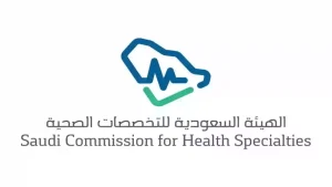التقديم بدأ هُنـا | وظائف هيئة التخصصات الصحية لحملة البكالوريوس في هذه التخصصات