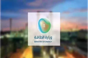سارع بالتقديم هنا | 40 وظيفة شاغرة في وزارة “الطاقة” بالرياض لحملة الدبلوم فأعلى