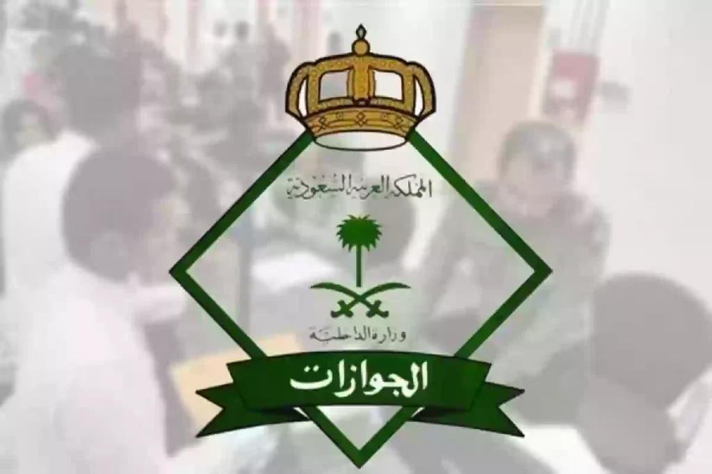لو كان الكفيل مسجون!! هل يحق لعامل استخراج تأشيرة خروج وعودة؟ الجوازات تجيب