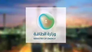 بادر بالتقديم | وزارة الطاقة تطرح 40 وظيفة شاغرة للجنسين من هذه الفئات!