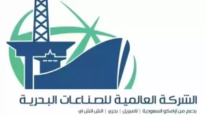 لحملة الثانوية العامة فأعلى | وظائف شاغرة بالشركة العالمية للصناعات البحرية IMI وهذا موعد