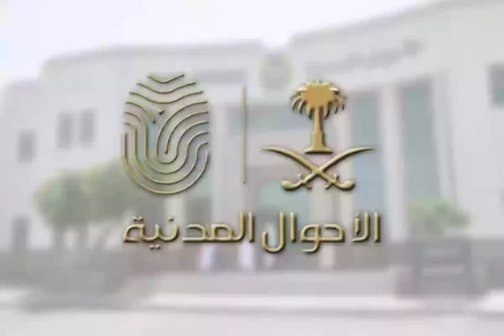 طريقة تحميل نموذج إصدار هوية وطنية للنساء pdf برابط مباشر