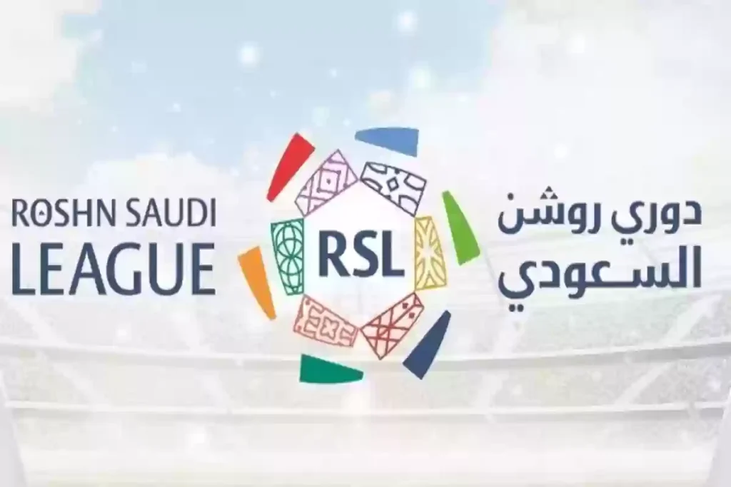 رسميًا | لجنة التراخيص في دوري روشن تعلن عن أسماء الأندية الحاصلة على الرخصة الآسيوية