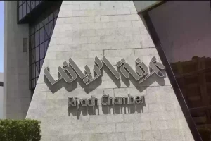 لهذه الفئات.. “غرفة الرياض” تطرح وظائف خالية بمرتبات مجزية ولا يشترط الخبرة
