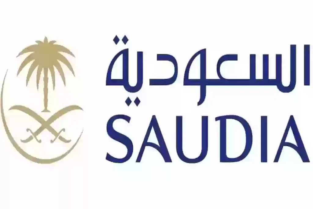 كيف اتواصل مع موظف الخطوط السعودية؟! رقم الخطوط السعودية واتس