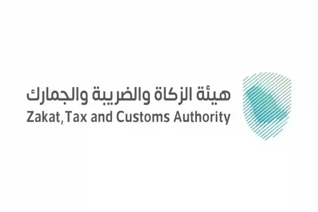 توضيح هام من هيئة الزكاة بشأن الإبلاغ عن مخالفات النظام للأفراد والمنشآت