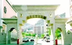 بادر بالتقديم “هنـا” | جامعة أم القرى تطرح وظائف شاغرة بشروط بسيطة وآخر موعد للتقديم في…