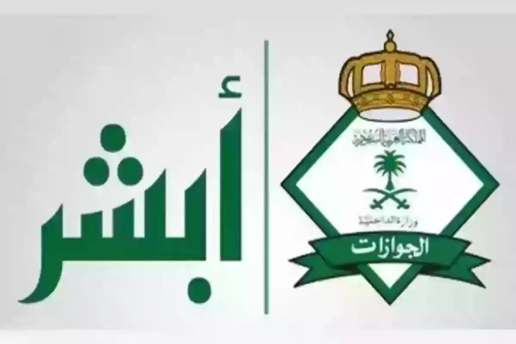 استعلام عن بلاغ هروب برقم الهوية – وزارة الموارد