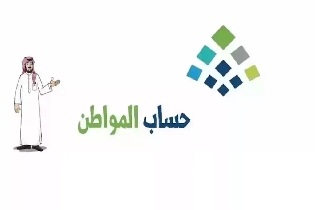 بأمر ملكي يصرف راتبين لحساب المواطن دفعة يونيو في عيد الأضحى .. حقيقة أم شائعة