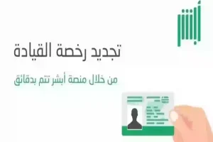 كم مخالفة انتهاء رخصة القيادة السعودية؟! المرور السعودي يكشف