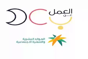 قدّم الآن | رابط وظائف وزارة الموارد الجديدة “عمل عن بعد”