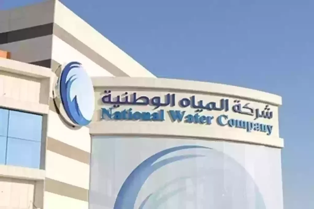 كم رسوم تركيب عداد المياه في السعودية؟! شركة المياه الوطنية تُجيــب