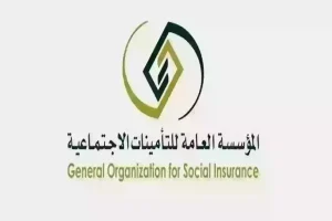 هام وعاجل المؤسسة العامة للتأمينات تعلن متطلبات الإعفاء من الغرامات التأمينية