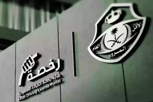 لن تفلت من العقوبات!! غرامة مالية كبيرة يفرضها المرور السعودي على القيادة دون رخصة