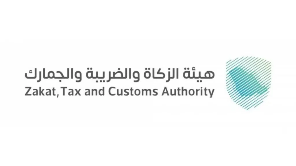 عاجل | «هيئة الزكاة والضريبة والجمارك» توفر الوظائف الشاغرة في الرياض