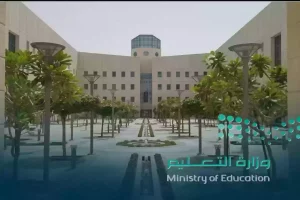 غير مسموح بحجب نتائج الطلاب تحت أي ظرف “التعليم السعودي يوضح”
