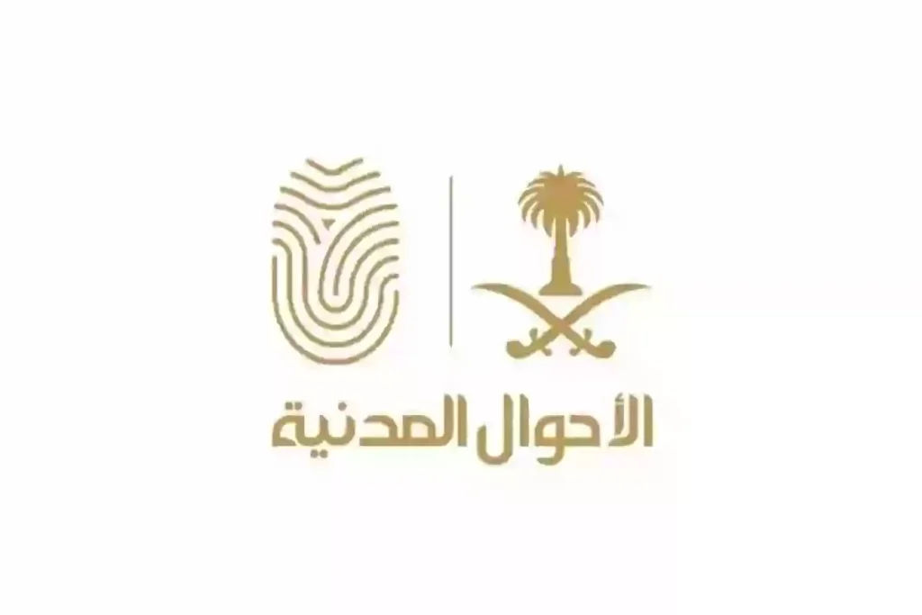 كيف يتم إصدار سجل الأسرة للأمهات؟ الأحوال المدنية السعودية تكشف الخطوات