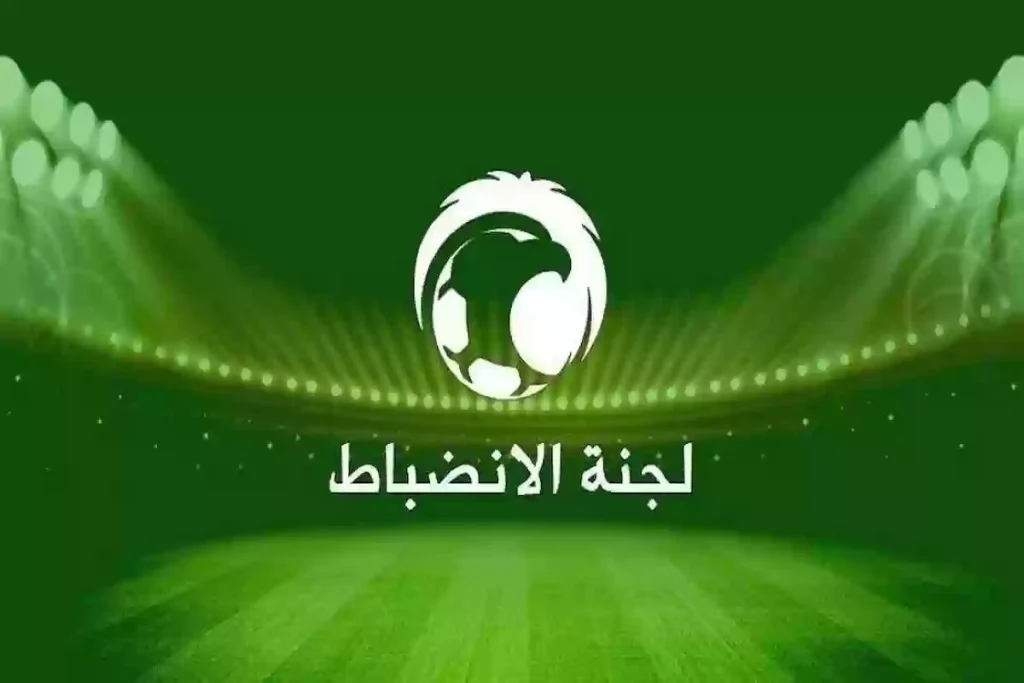 تعاقب الجماهير بدون أسباب!! هجوم حاد على لجنة الانضباط والأخلاق والمرشود يعلق