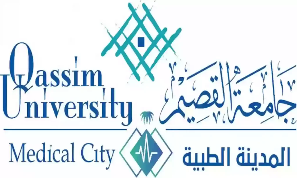 فرصة رائعة لحملة الدبلوم فأعلى.. وظائف خالية في جامعة القصيم للجنسين