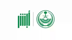 الأحوال المدنية تجيب: هذه طريقة إصدار شهادة وفاة للمقيم عبر منصة أبشر