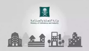 التجارة السعودية تكشف طريقة طباعة سجل تجاري في السعودية وإليك الخطوات