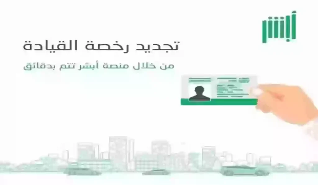 تعديل رسوم تجديد رخصة السير .. المرور السعودي يوضح التفاصيل