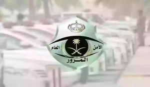 رابط مباشر.. استعلام الحوادث المرورية في السعودية