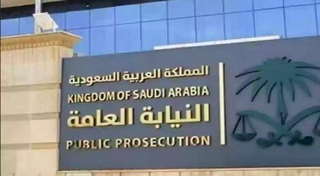 جمعية خيرية سعودية تزور شيك بـ 34 مليون ريال والنيابة العامة تنزل هذا العقاب على المسؤولين