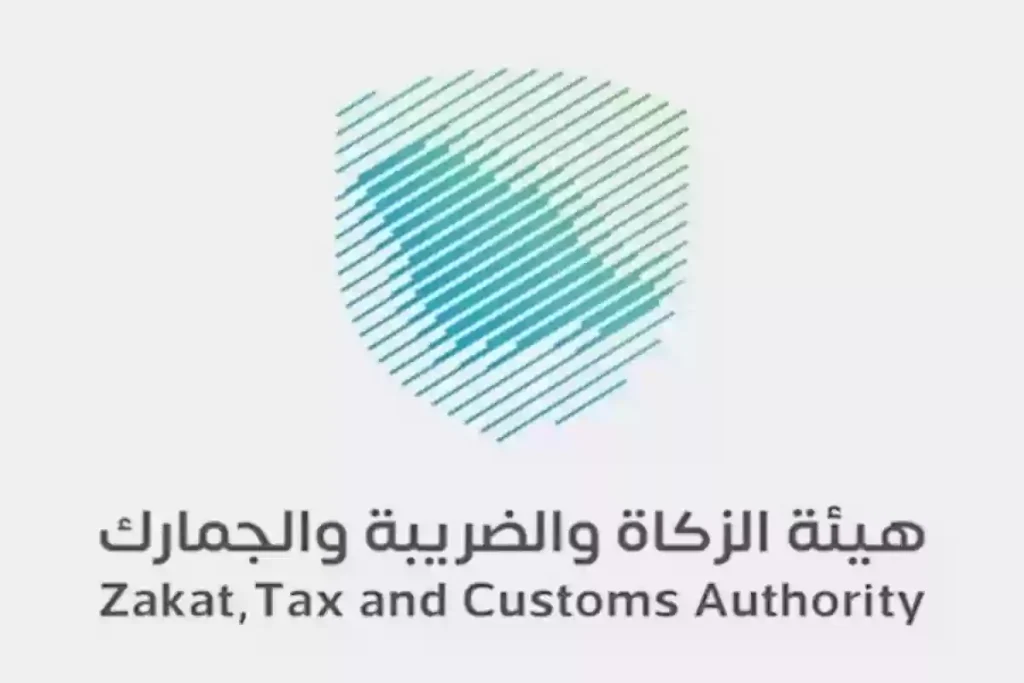 فتح باب رزق جديد.. توفير فرص شاغرة لحملة البكالوريوس من قِبل هيئة الزكاة إليك رابط التقديم