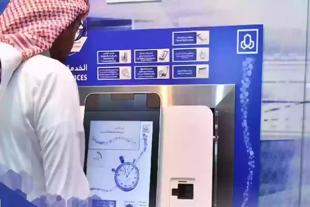 من جهاز الخدمة الذاتية | طريقة استخراج بطاقة صراف الراجحي