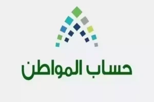ما هي أسباب تأخر نزول أهلية حساب المواطن؟! خدمة المستفيدين تجيب