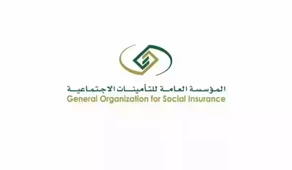 ما هي مدة الاشتراك في التأمينات الاجتماعية؟ استعلم بالرقم التأميني