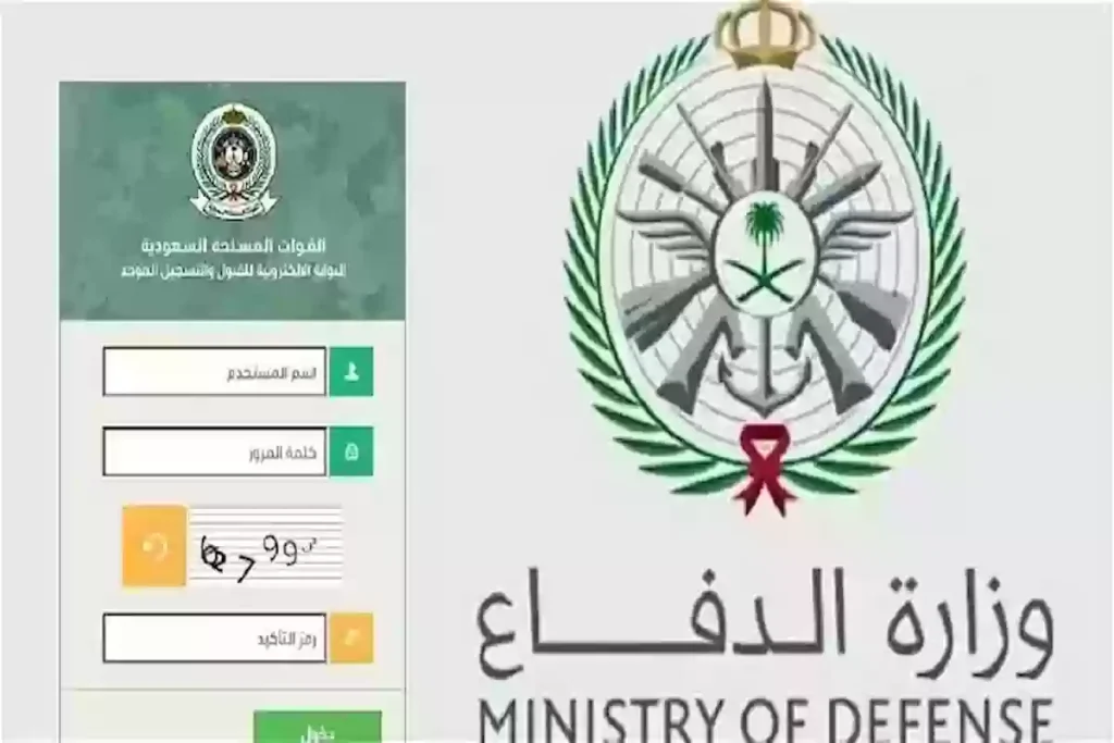 متى ينتهي التسجيل في وظائف التجنيد الموحد؟! وزارة الدفاع تجيب