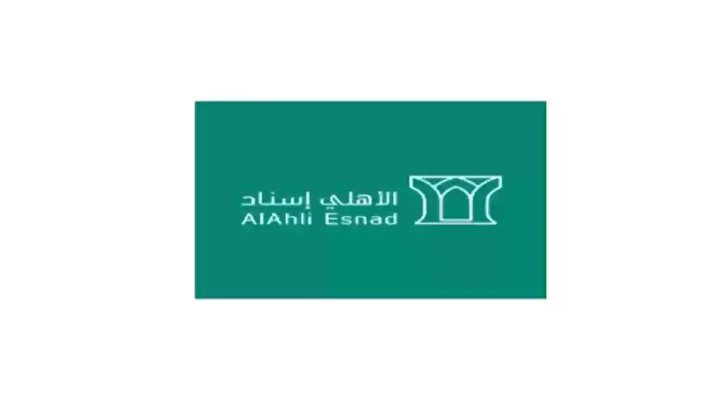 بمرتبات مجزية | الأهلي إسناد تعلن عن وظائف في تخصصات مختلفة.. إليك الشروط وطريقة التقديم