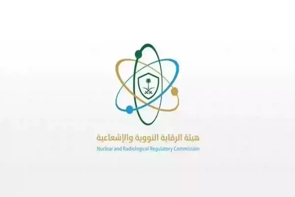فرصة سارة لحديثي التخرج | الرقابة النووية والإشعاعية تعلن عن وظائف خالية في تخصصات مختلفة
