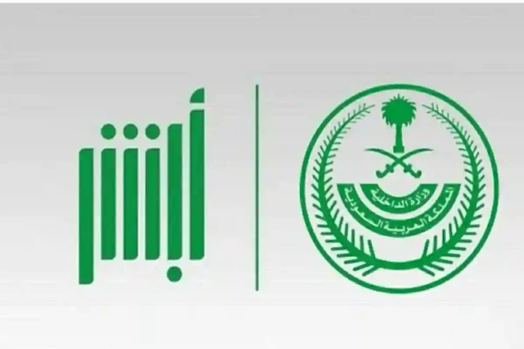 الإدارة العامة للمرور | خدمة تمديد مهلة سداد المخالفات وإليك الخطوات والشروط