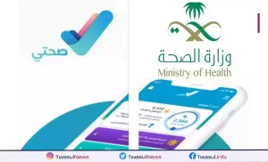 خطوات متابعة موافقات التأمين – صحتي