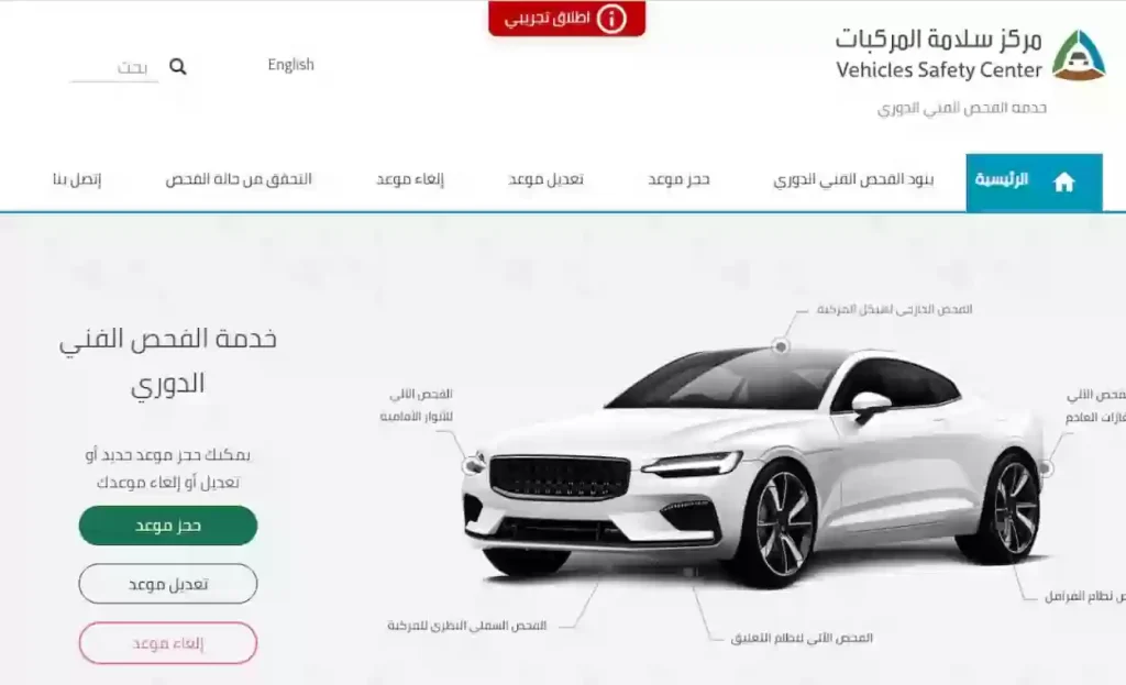 طريقة طباعة شهادة الفحص الدوري ”رابط مُباشــــر“
