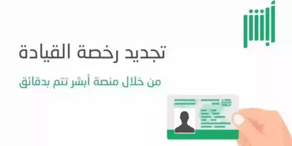 شروط تجديد رخصة القيادة وجدول رسوم ومُدد التجديد بعد تعديله