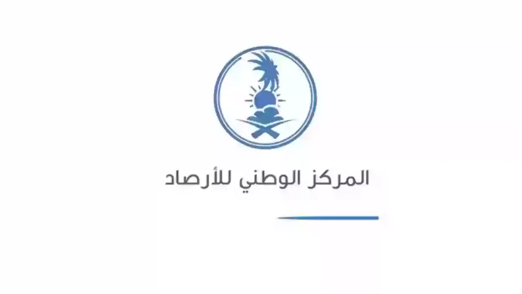 حرارة نار | «الوطني للأرصاد» يحذر من حالة الطقس المتوقعة على مكة والمدينة وهذه المناطق