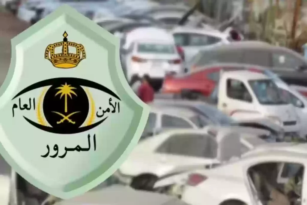 رابط إسقاط لوحة سيارة تالفة في السعودية – أبشر