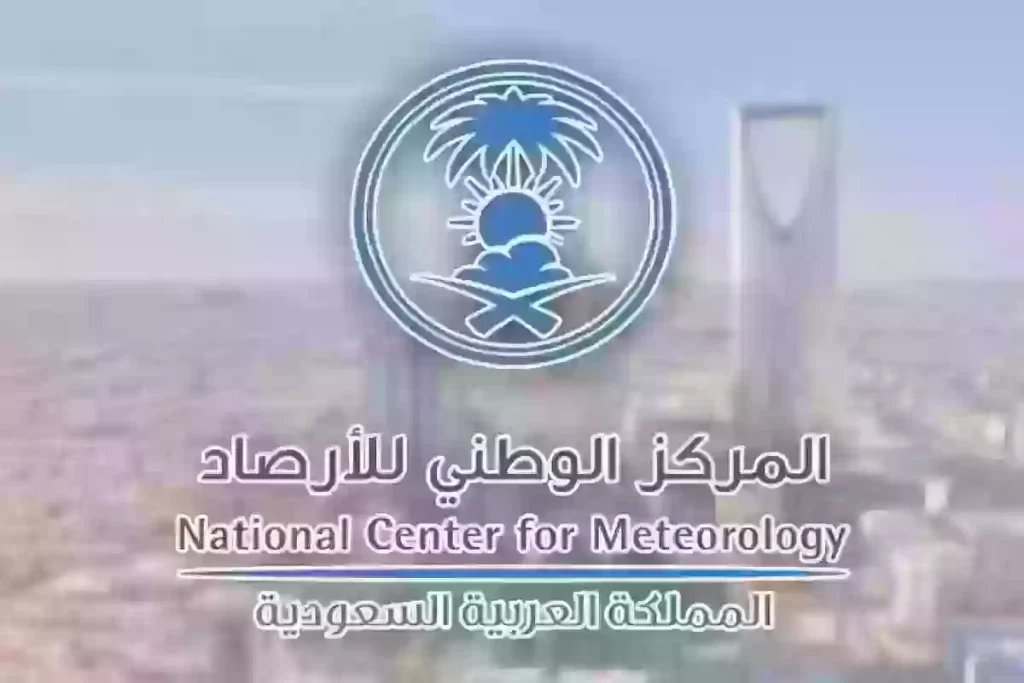 “الوطني للأرصاد” يحذر من حالة الطقس المتوقعة اليوم السبت على الرياض ومكة وهذه المناطق