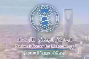“الوطني للأرصاد” يحذر من حالة الطقس المتوقعة اليوم السبت على الرياض ومكة وهذه المناطق